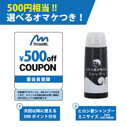 【選べるオマケ付】脱臭当板3個セット