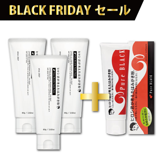 【2025BFセール】ヒロシ君みがき粉3本セット +旧パッケージ1本プレゼント