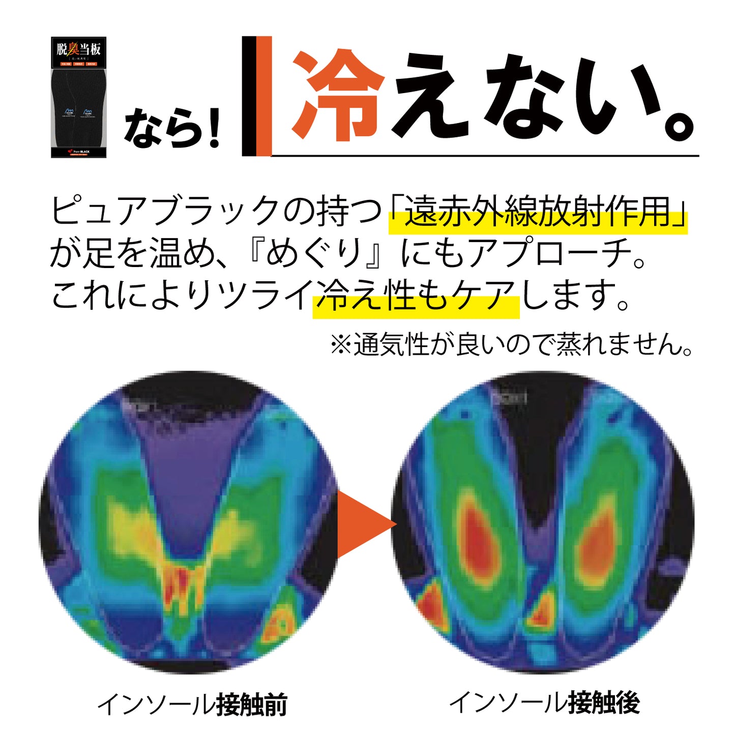 【選べるオマケ付】脱臭当板3個セット