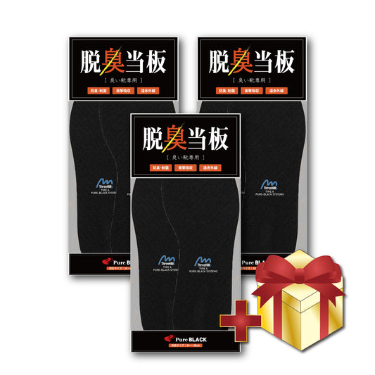 【選べるオマケ付】脱臭当板3個セット
