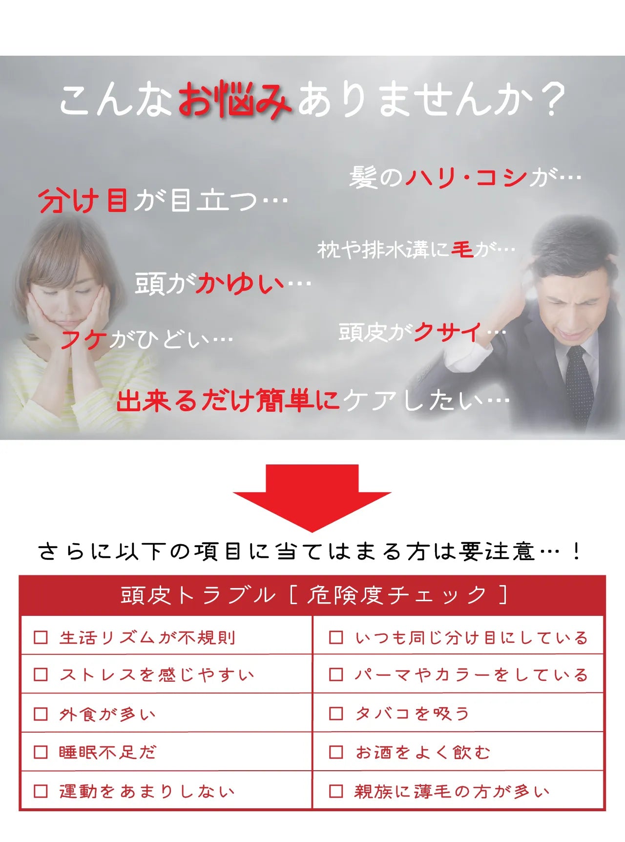 ヒロシ君が考えたシャンプーフケかゆみ、抜毛、頭皮臭など様々な髪のお悩みに!