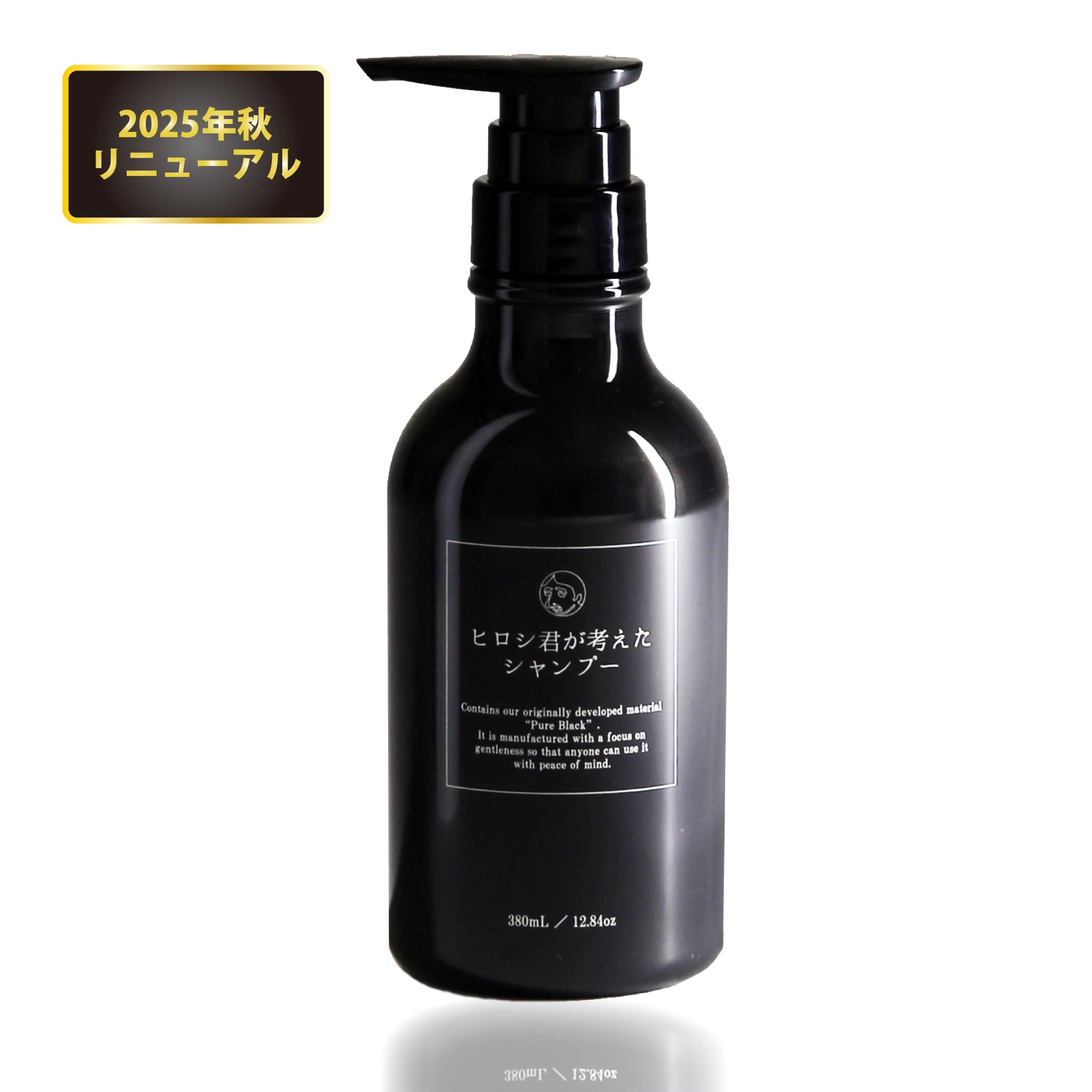 シャンプー minato ヒロシ君が考えたシャンプー380ml／スリーヒルズ公式ショップ