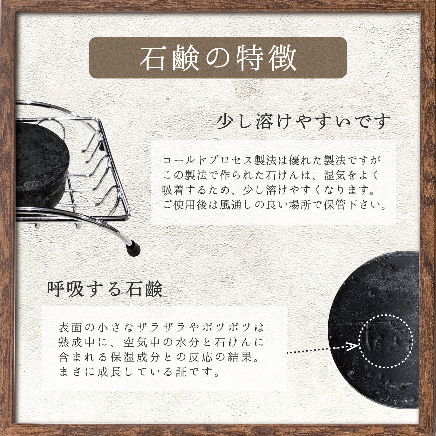 呼吸する石鹸なので、少し溶けやすいです