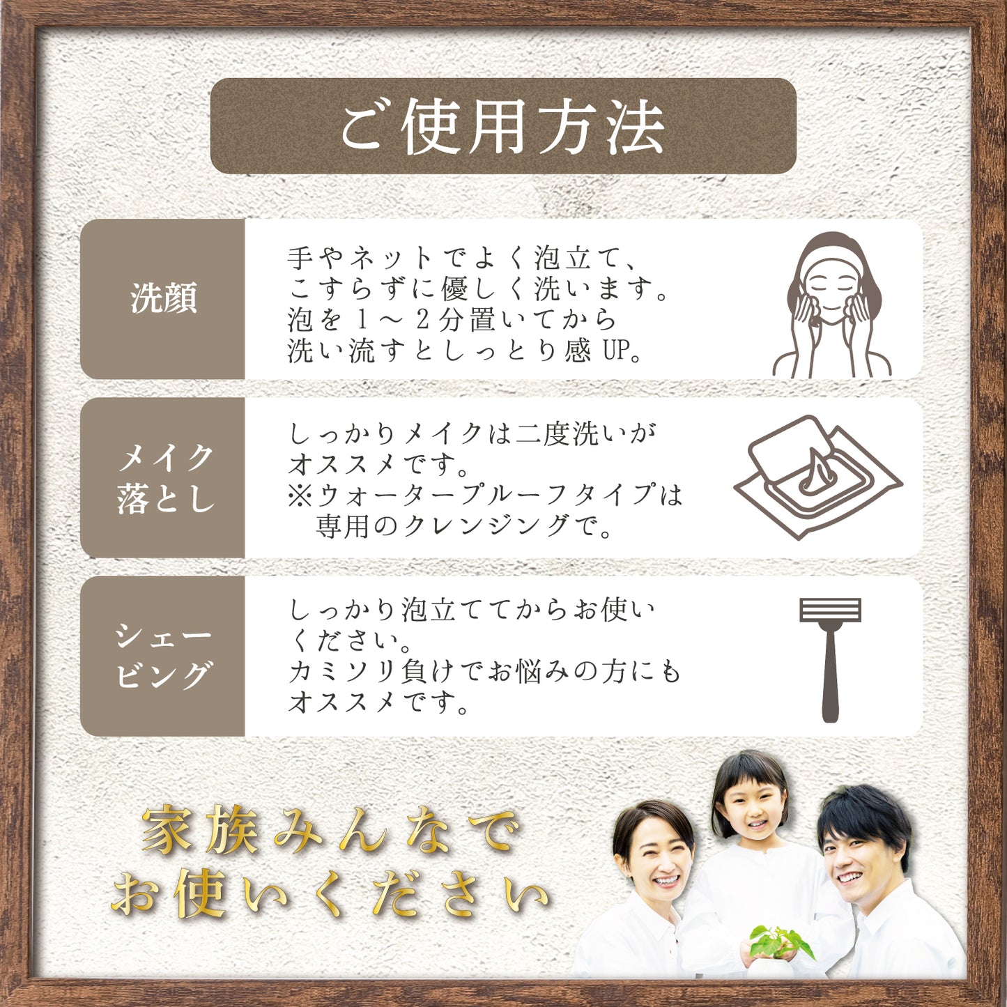メイク落としや髭剃りにもおすすめ