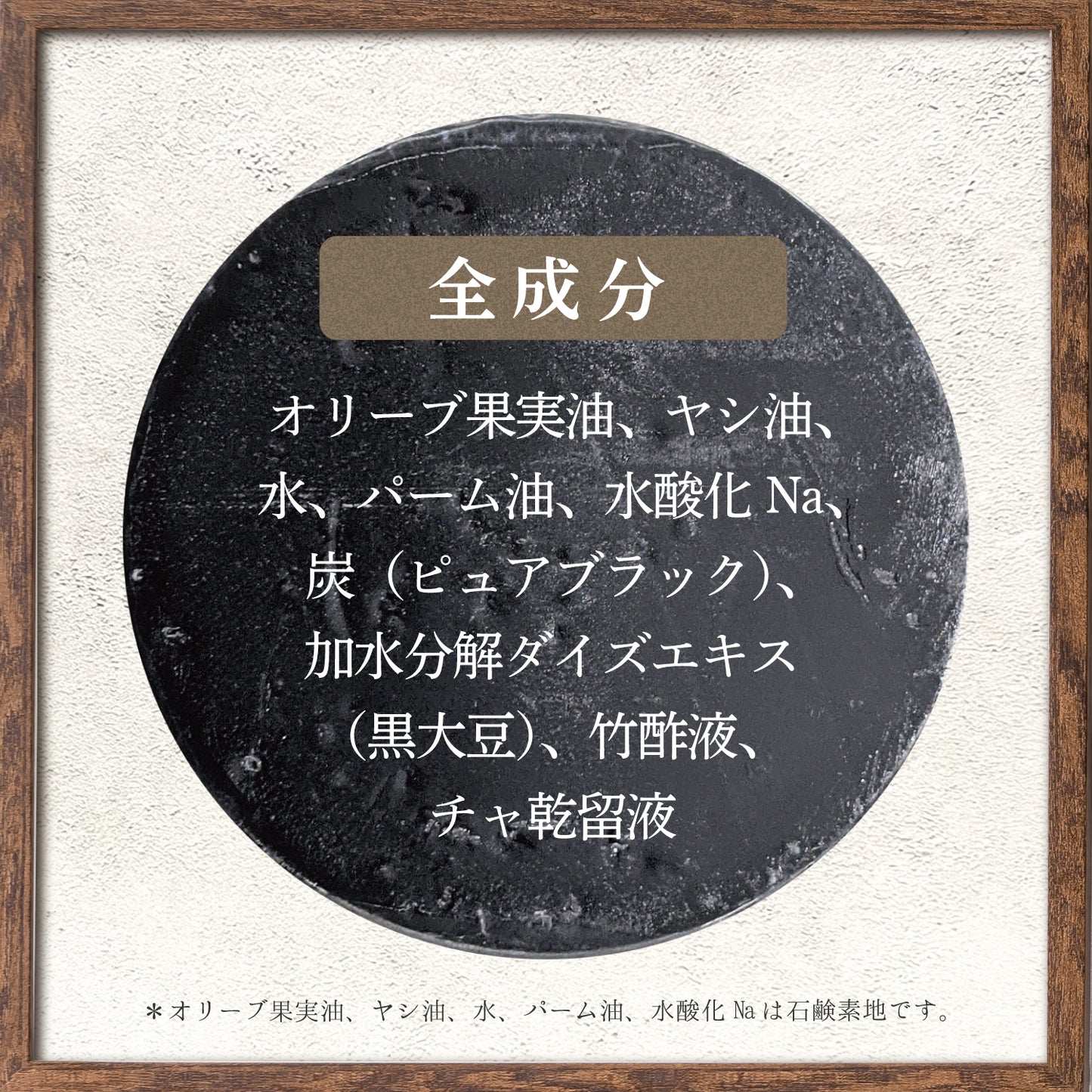 デイセブンフェイシャルソープ全成分