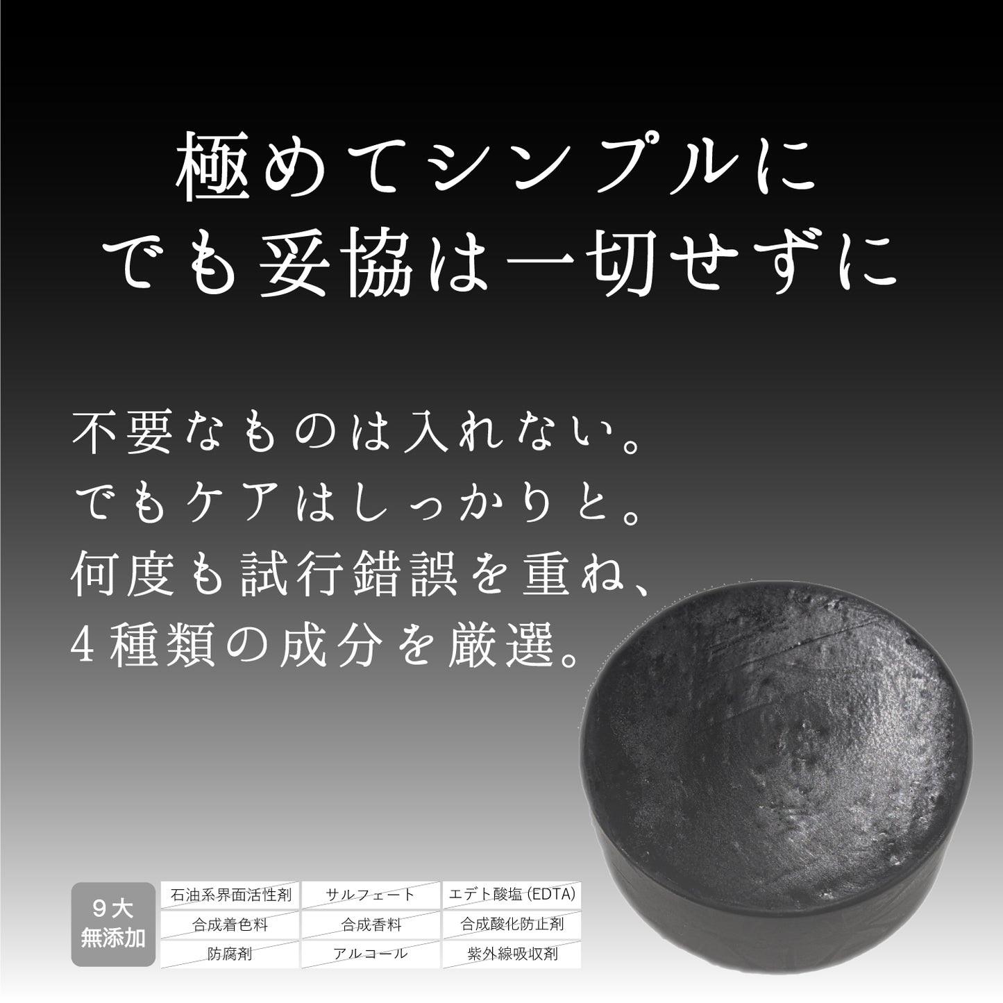 ヒロシ君が考えた黒い洗顔石鹼ー概要