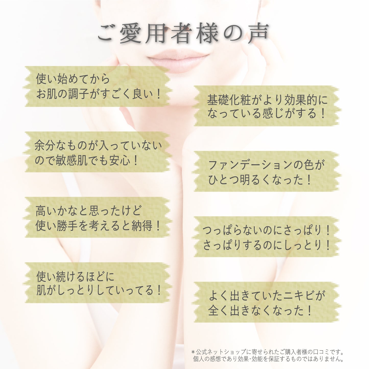 ヒロシ君が考えた黒い洗顔石鹼ー嬉しいお客様のお声