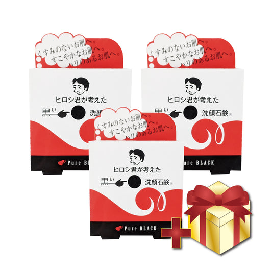 ヒロシ君が考えた黒い洗顔石鹸3個セットーメイン画像