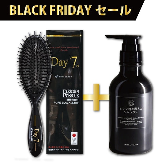 【2025BFセール】Day7クッションブラシ +シャンプー1本プレゼント