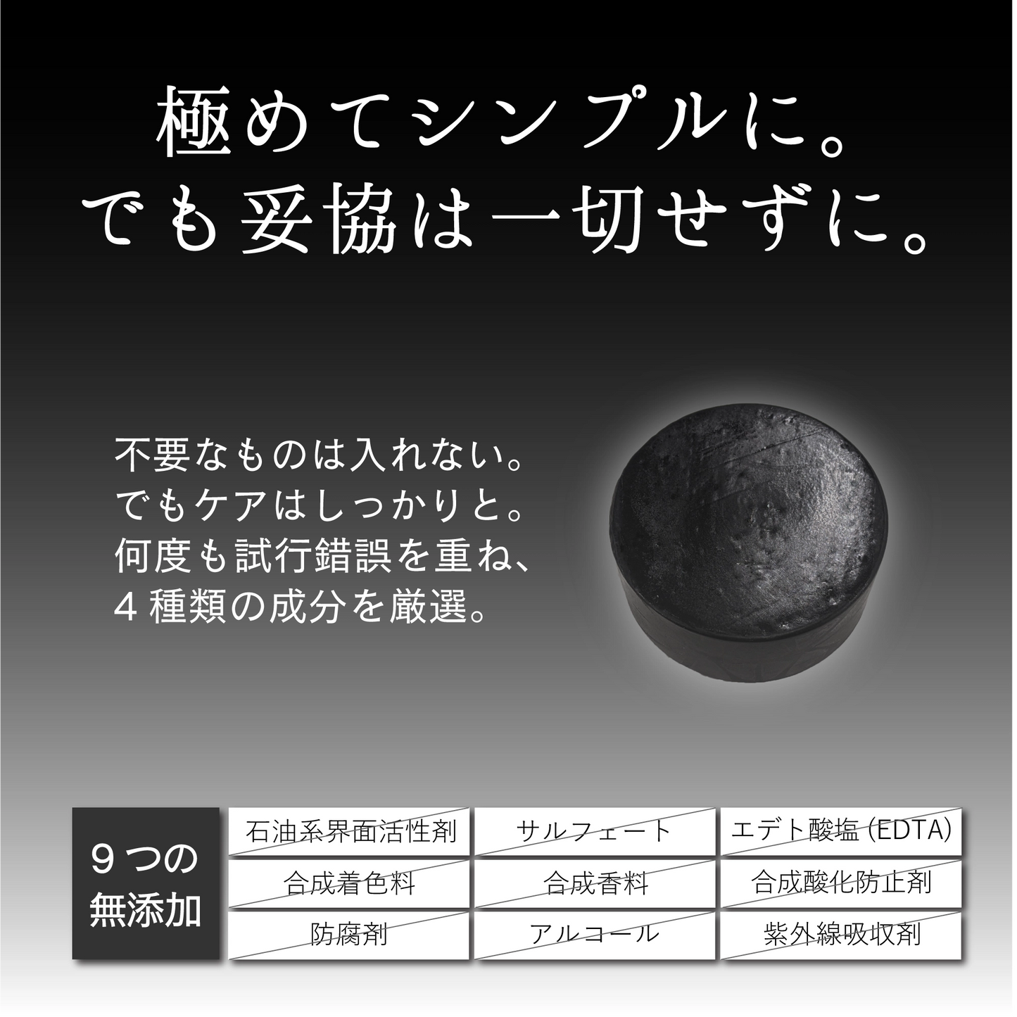 【選べるオマケ付】ヒロシ君が考えたうるおう純黒石けん（70g）3個セット