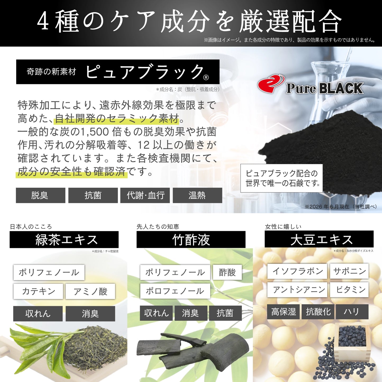【選べるオマケ付】ヒロシ君が考えたうるおう純黒石けん（70g）3個セット