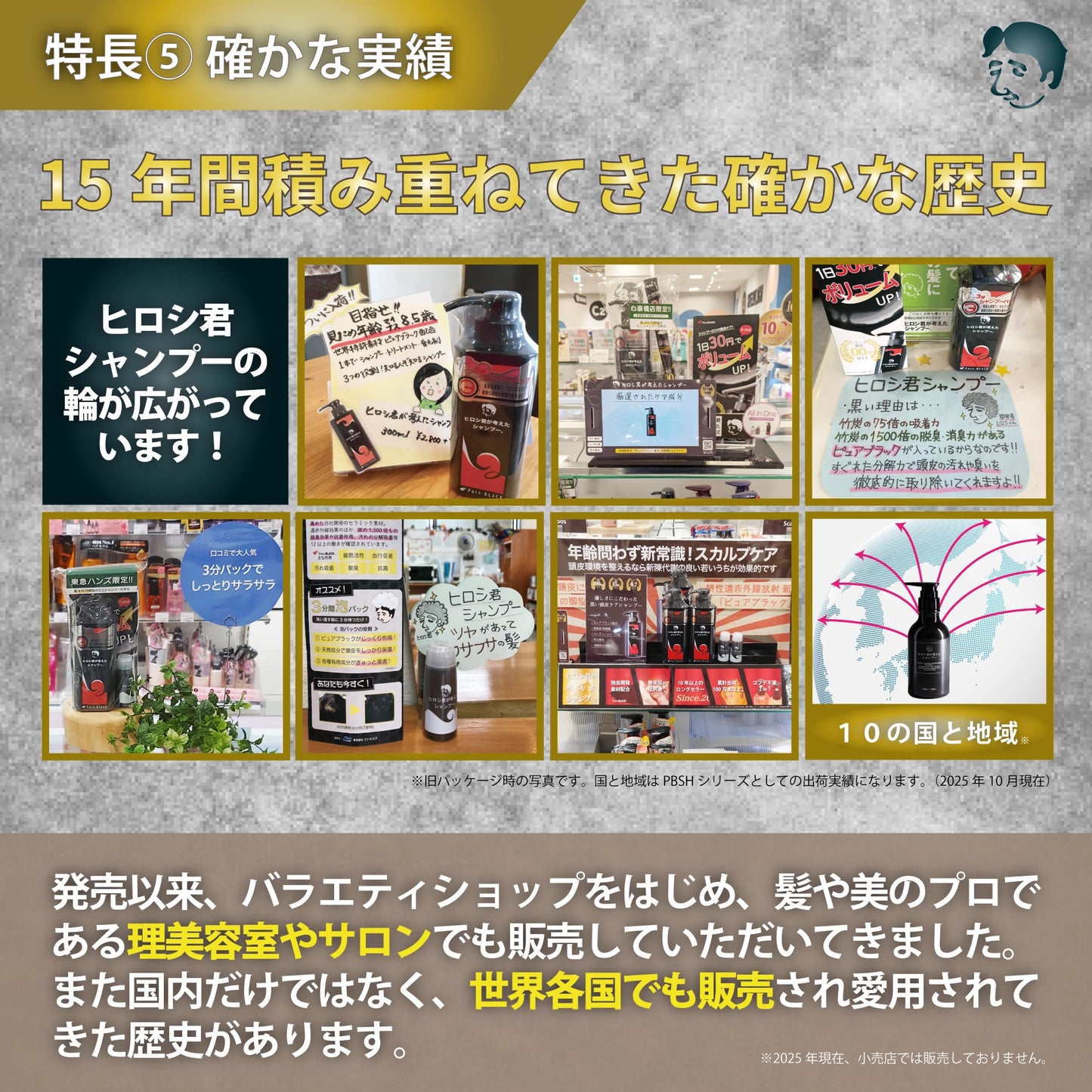 ［送料無料］ヒロシ君が考えたシャンプー【2025秋Renewal】