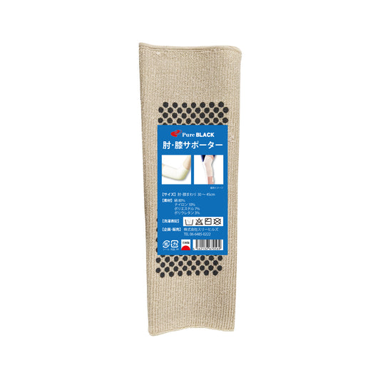 PureBLACK肘・膝サポーターメイン画像